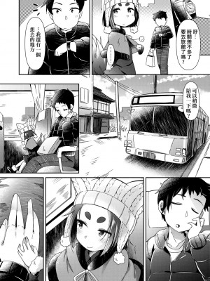 [あまがえる] 妖怪小料理屋にようこそ [中国翻訳] [無修正]_045