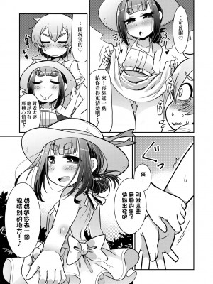 [あまがえる] 妖怪小料理屋にようこそ [中国翻訳] [無修正]_146