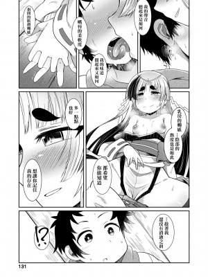 [あまがえる] 妖怪小料理屋にようこそ [中国翻訳] [無修正]_134