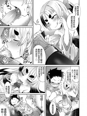 [あまがえる] 妖怪小料理屋にようこそ [中国翻訳] [無修正]_136