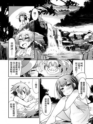 [あまがえる] 妖怪小料理屋にようこそ [中国翻訳] [無修正]_147