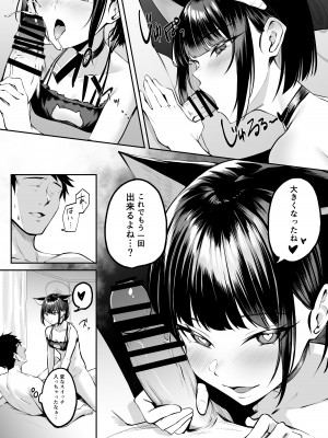 [パンナコッタなんてこった (ミツ季)] カズサは猫である？ (ブルーアーカイブ) [DL版]_19