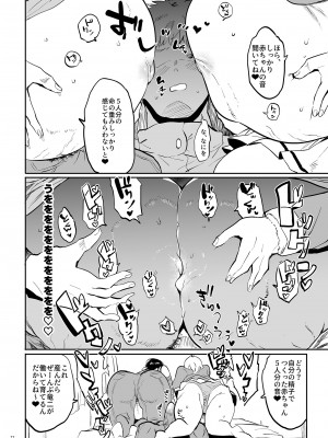 [ぷっぷくぷー (可哀想)] これ、母です。3 [DL版]_22