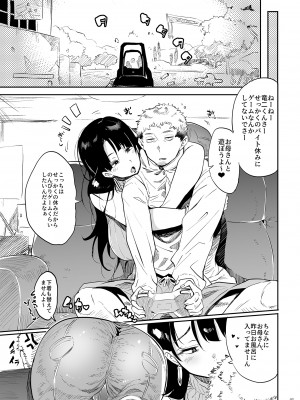 [ぷっぷくぷー (可哀想)] これ、母です。3 [DL版]_03