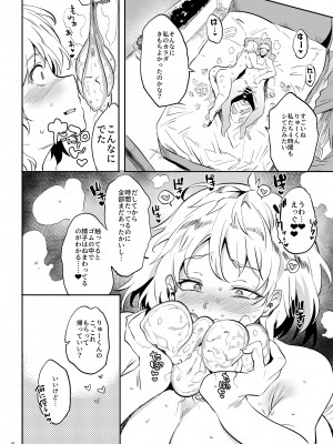 [ぷっぷくぷー (可哀想)] これ、母です。3 [DL版]_10