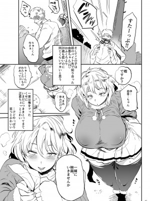 [ぷっぷくぷー (可哀想)] これ、母です。3 [DL版]_07