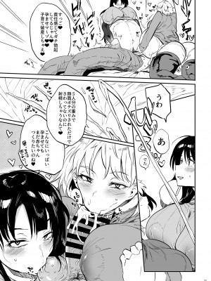 [ぷっぷくぷー (可哀想)] これ、母です。3 [DL版]_23