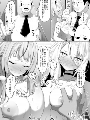 [アイルビーベアー (白熊)] 年刊V-style 12月号 (ホロライブ) [DL版]_06