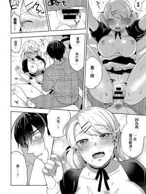 [ももずみ純] こいごころフリル (COMIC アンスリウム 2019年1月号) [中国翻訳] [DL版]_12
