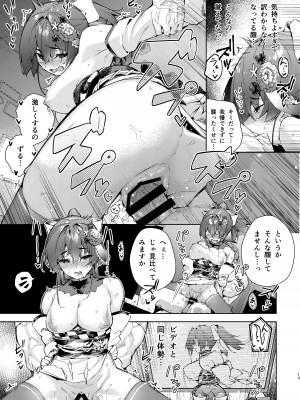 [飛行式 (矼房)] マリン船長の酔っぱっぱアーカイブ (宝鐘マリン) [DL版]_13