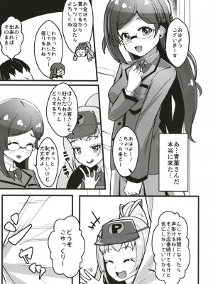 [μ-CuTe (MAG)] ペペロンチーノヘルスきら中出張店～りんかちゃん編～ (キラッとプリ☆チャン) [DL版]_06