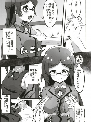 [μ-CuTe (MAG)] ペペロンチーノヘルスきら中出張店～りんかちゃん編～ (キラッとプリ☆チャン) [DL版]_08