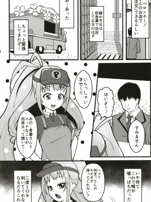 [μ-CuTe (MAG)] ペペロンチーノヘルスきら中出張店～りんかちゃん編～ (キラッとプリ☆チャン) [DL版]_03