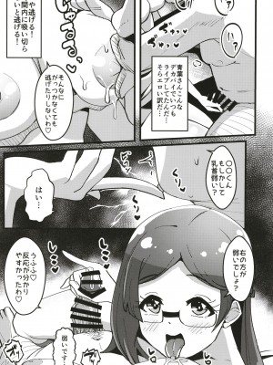 [μ-CuTe (MAG)] ペペロンチーノヘルスきら中出張店～りんかちゃん編～ (キラッとプリ☆チャン) [DL版]_10