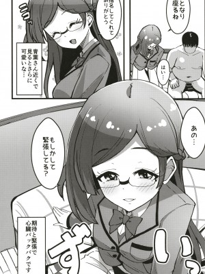 [μ-CuTe (MAG)] ペペロンチーノヘルスきら中出張店～りんかちゃん編～ (キラッとプリ☆チャン) [DL版]_07