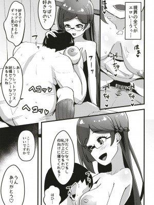 [μ-CuTe (MAG)] ペペロンチーノヘルスきら中出張店～りんかちゃん編～ (キラッとプリ☆チャン) [DL版]_16