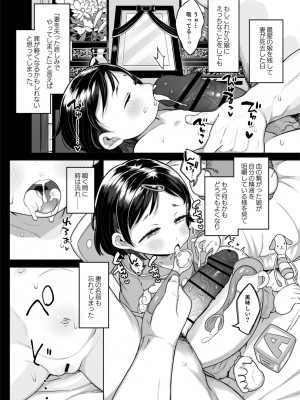 (C103) [けれの帝国 (けれの)] たまにはペドもいいよねっ_04