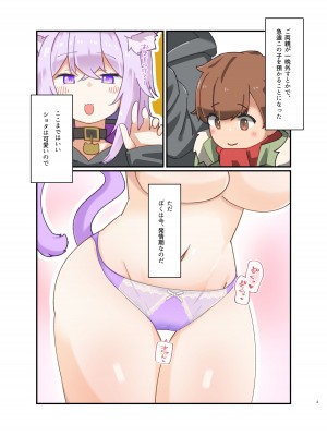 [しゅがーじゃんきー (osatou)] ネコマタおねえちゃんは発情期! 前編 (猫又おかゆ) [DL版]_02