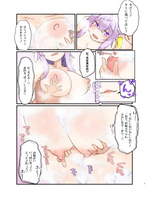 [しゅがーじゃんきー (osatou)] ネコマタおねえちゃんは発情期! 前編 (猫又おかゆ) [DL版]_04