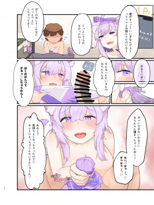 [しゅがーじゃんきー (osatou)] ネコマタおねえちゃんは発情期! 前編 (猫又おかゆ) [DL版]_15