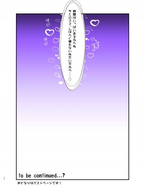 [しゅがーじゃんきー (osatou)] ネコマタおねえちゃんは発情期! 前編 (猫又おかゆ) [DL版]_19