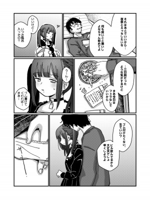 [Fatima Cigarette (滝まくら)] 藍色に染まるまで4～パパ専用のオナペットになれますように [DL版]_26