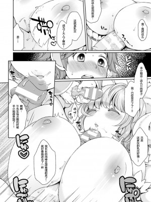 [majoccoid] すやすやSheep (コミックアンリアル 2015年4月号 Vol.54)｜酣睡的羊神 [小苍兰个人汉化] [DL版]_06