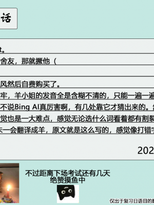 [majoccoid] すやすやSheep (コミックアンリアル 2015年4月号 Vol.54)｜酣睡的羊神 [小苍兰个人汉化] [DL版]_17