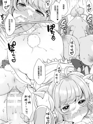 [majoccoid] すやすやSheep (コミックアンリアル 2015年4月号 Vol.54)｜酣睡的羊神 [小苍兰个人汉化] [DL版]_14