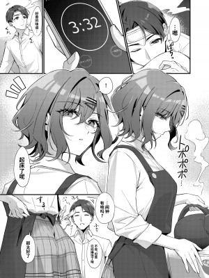 [しばのしっぽ (柴あや)] これは不可抗力ですので (アイドルマスター シャイニーカラーズ) [白杨汉化组] [DL版]_05