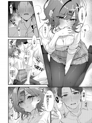 [しばのしっぽ (柴あや)] これは不可抗力ですので (アイドルマスター シャイニーカラーズ) [白杨汉化组] [DL版]_12