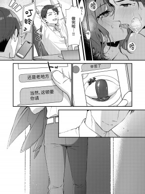 [しばのしっぽ (柴あや)] これは不可抗力ですので (アイドルマスター シャイニーカラーズ) [白杨汉化组] [DL版]_27