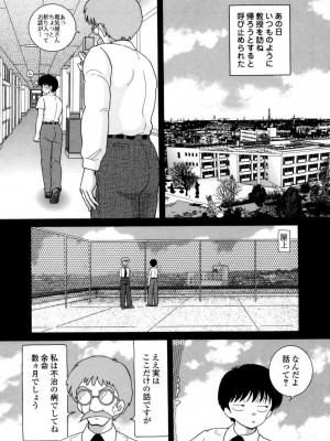 [スノーベリ] 人妻強制発情飼育 [DL版]_148