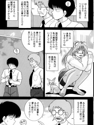 [スノーベリ] 人妻強制発情飼育 [DL版]_149