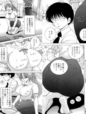 [スノーベリ] 人妻強制発情飼育 [DL版]_168