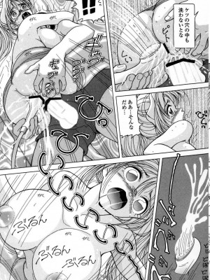 [スノーベリ] 人妻強制発情飼育 [DL版]_123