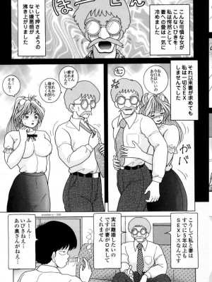 [スノーベリ] 人妻強制発情飼育 [DL版]_139