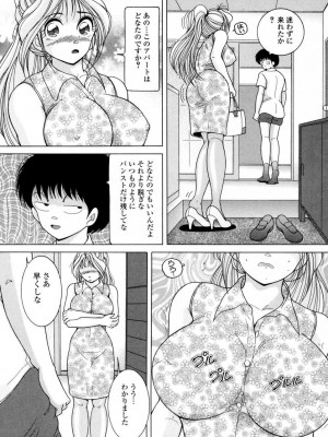 [スノーベリ] 人妻強制発情飼育 [DL版]_076