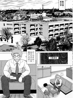 [スノーベリ] 人妻強制発情飼育 [DL版]_127