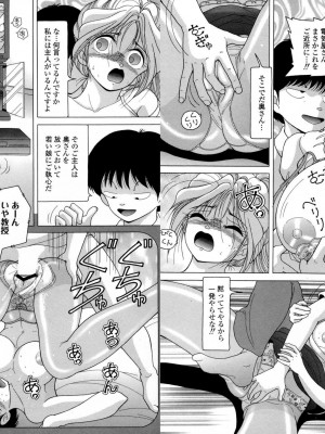 [スノーベリ] 人妻強制発情飼育 [DL版]_171