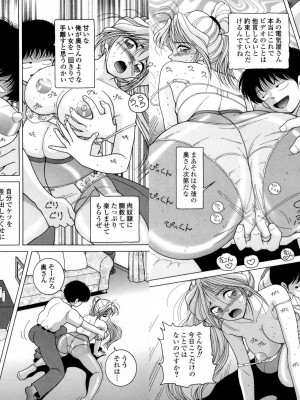 [スノーベリ] 人妻強制発情飼育 [DL版]_175