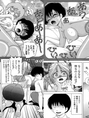 [スノーベリ] 人妻強制発情飼育 [DL版]_169