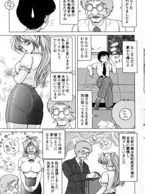 [スノーベリ] 人妻強制発情飼育 [DL版]_129