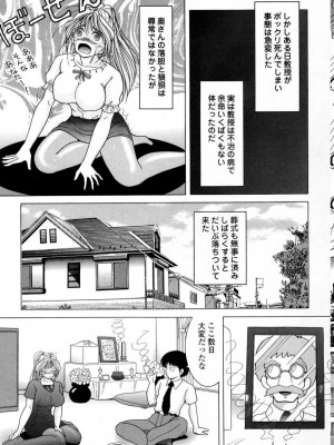 [スノーベリ] 人妻強制発情飼育 [DL版]_145