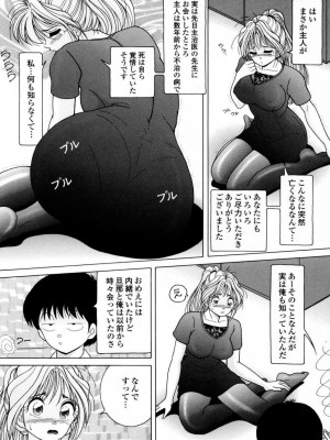 [スノーベリ] 人妻強制発情飼育 [DL版]_146