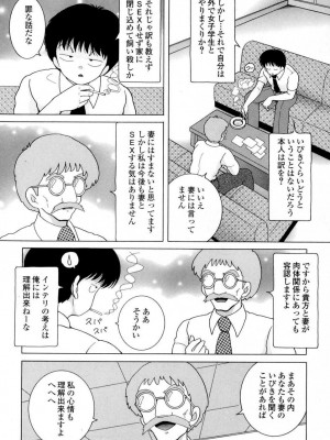 [スノーベリ] 人妻強制発情飼育 [DL版]_140