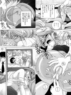 [スノーベリ] 人妻強制発情飼育 [DL版]_172