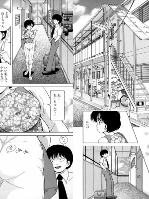 [スノーベリ] 人妻強制発情飼育 [DL版]_186