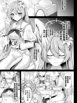 [おほしさま堂 (GEKO)] 放課後なか〇しティーパーティー～秘密のハーレム乱交パーティー～ (ブルーアーカイブ)｜放学后GAN姐妹茶会 [欶澜汉化组] [DL版]_05