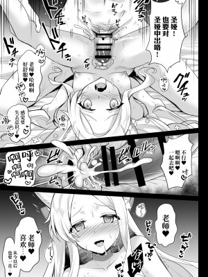 [おほしさま堂 (GEKO)] 放課後なか〇しティーパーティー～秘密のハーレム乱交パーティー～ (ブルーアーカイブ)｜放学后GAN姐妹茶会 [欶澜汉化组] [DL版]_19